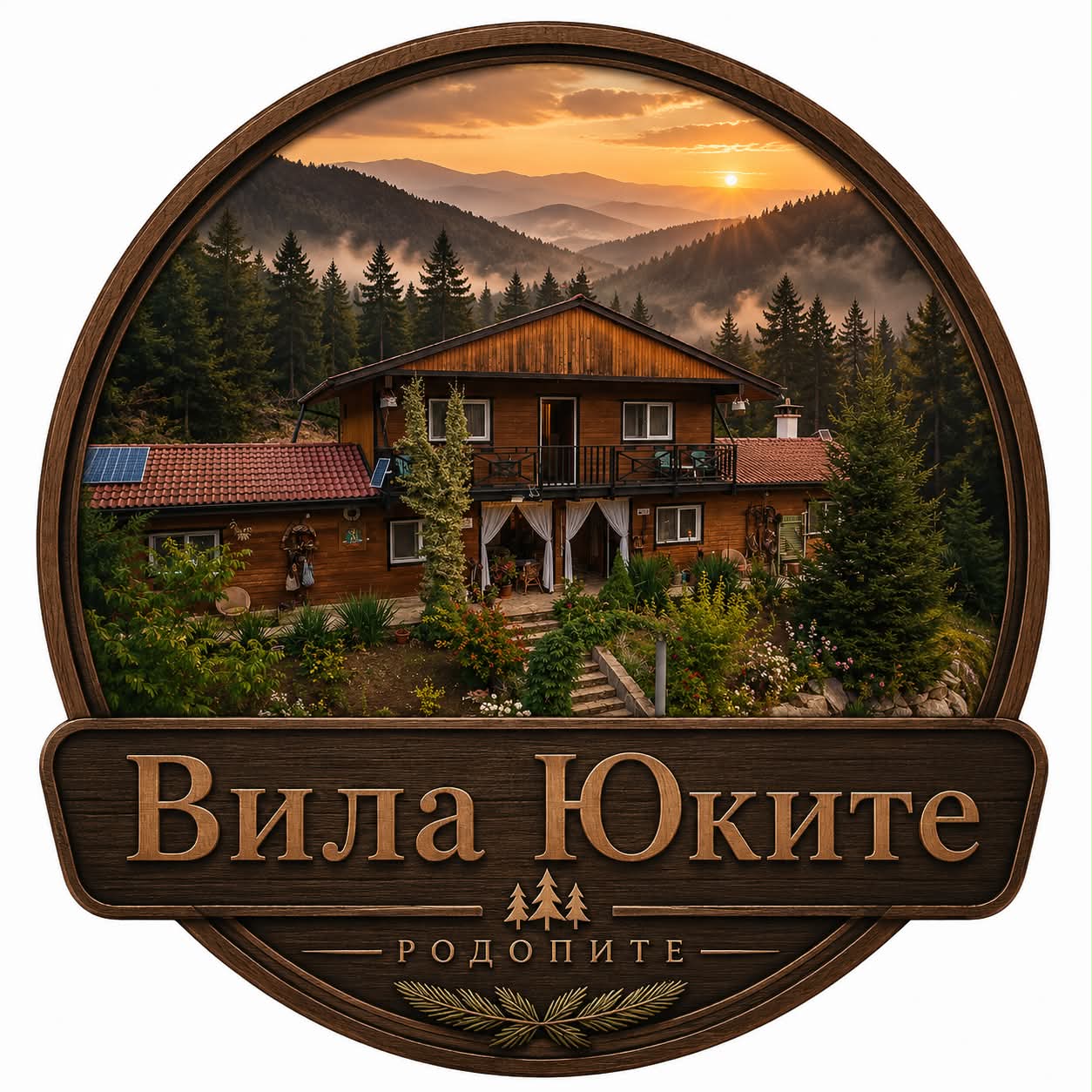 Вила Юките
